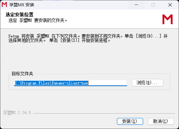 孚盟MX截图