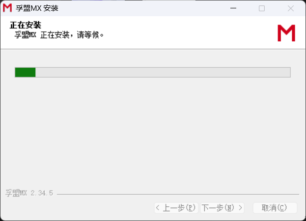 孚盟MX截图