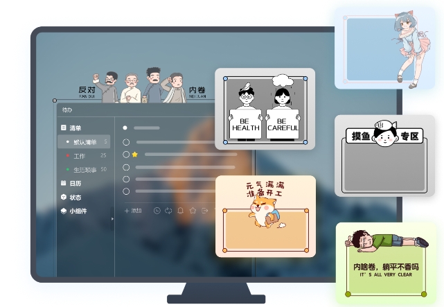 小智桌面日历截图