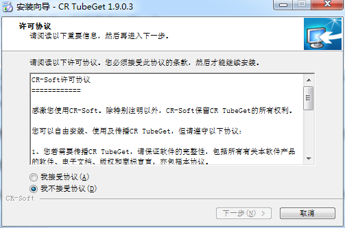 CRTubeGet截图