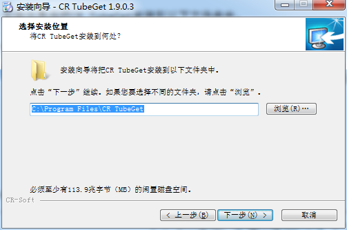 CRTubeGet截图