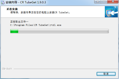 CRTubeGet截图