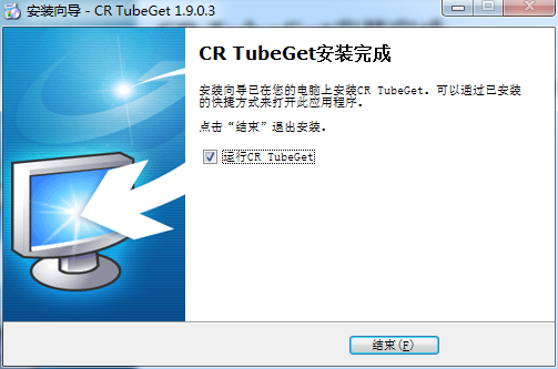 CRTubeGet截图