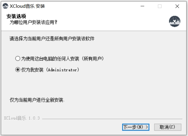 XCloud音乐截图