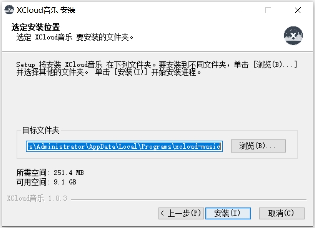 XCloud音乐截图