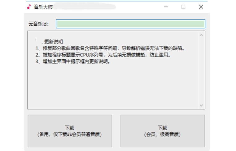 音乐大师截图