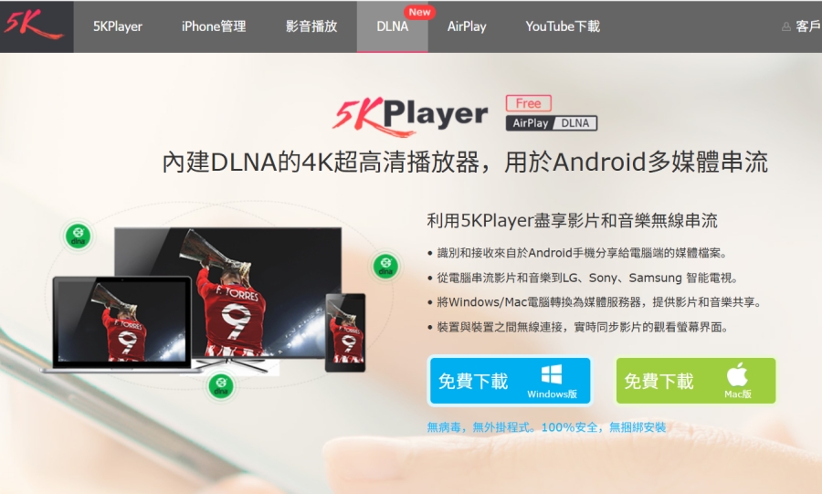 5KPlayer截图
