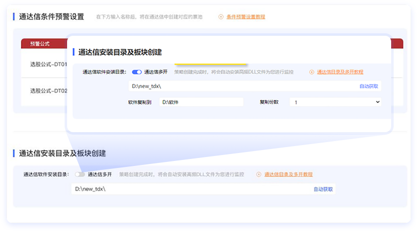 点拓量化助手截图