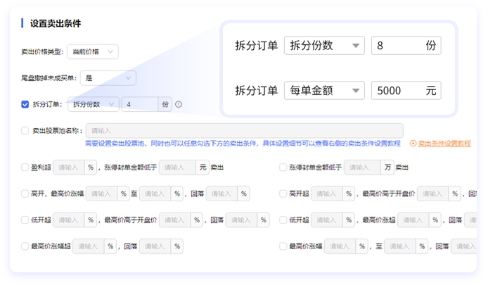 点拓量化助手截图