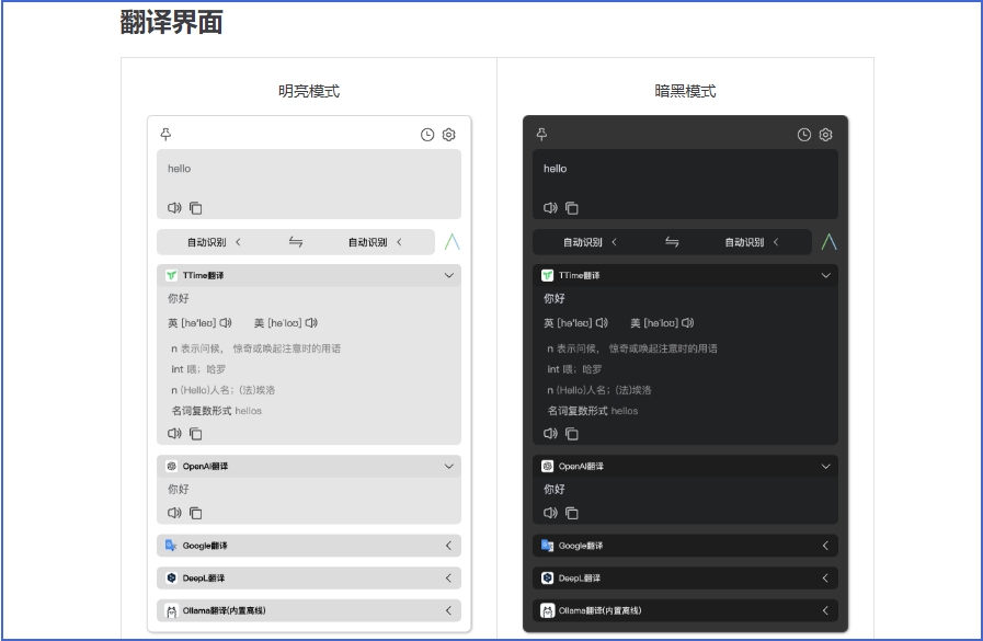 TTime截图