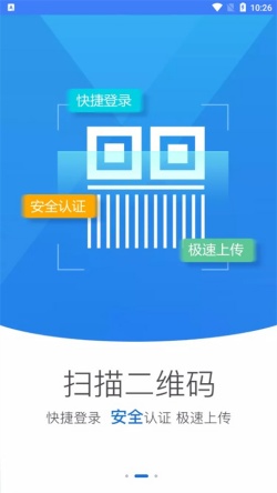 河南掌上登记截图