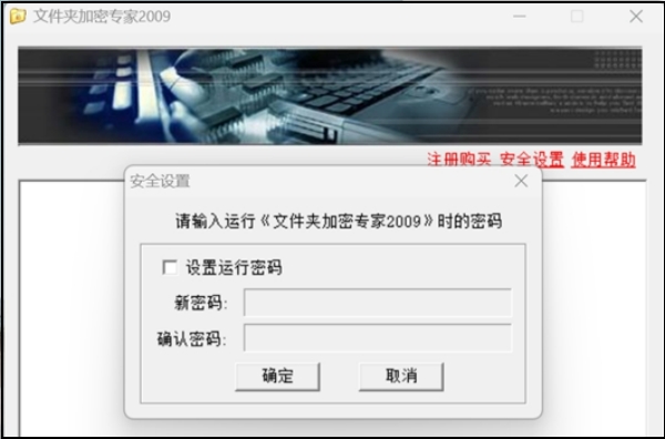 私密文件截图