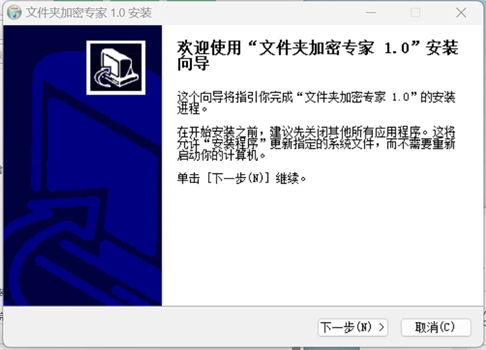 私密文件截图