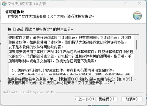 私密文件截图