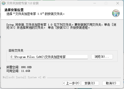 私密文件截图