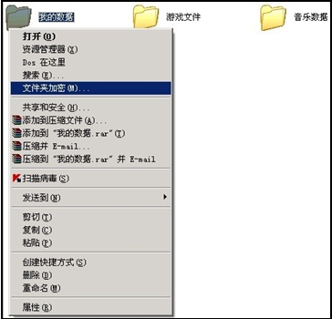 私密文件截图