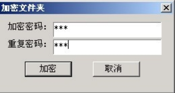 私密文件截图