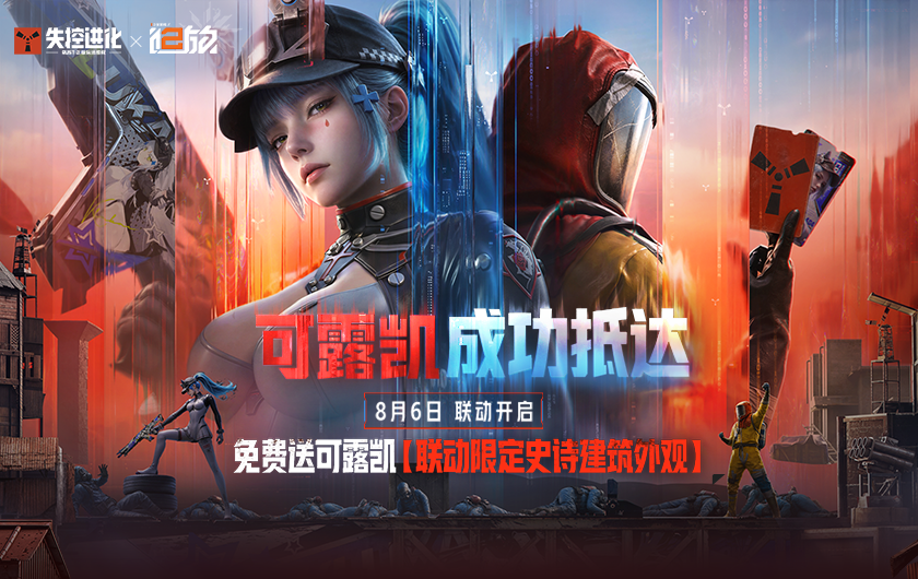 失控进化