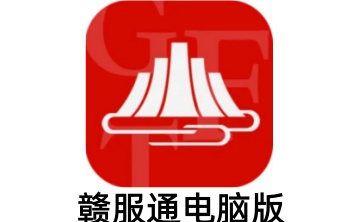 赣服通电脑版段首LOGO