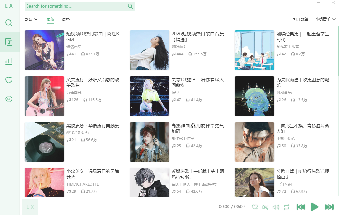 洛雪音乐助手截图