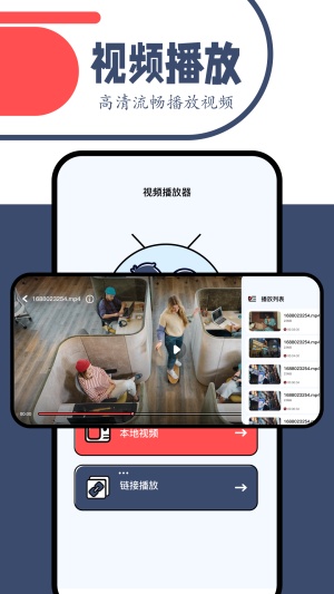 一起看电脑版截图