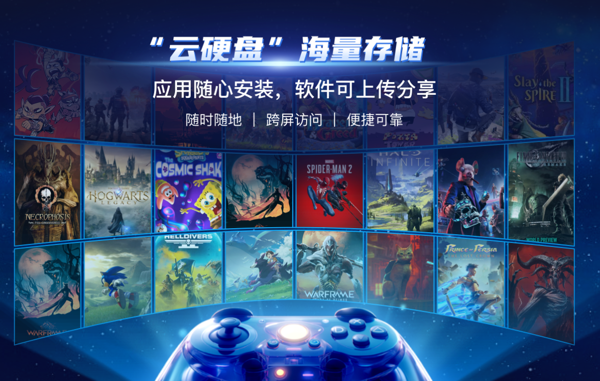 鲸云漫游电脑版截图