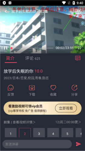 囧次元截图