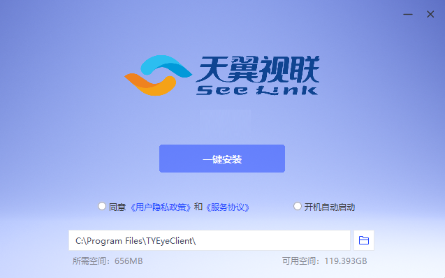 天翼视联(天翼云眼)截图