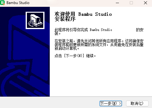 Bambu Studio截图