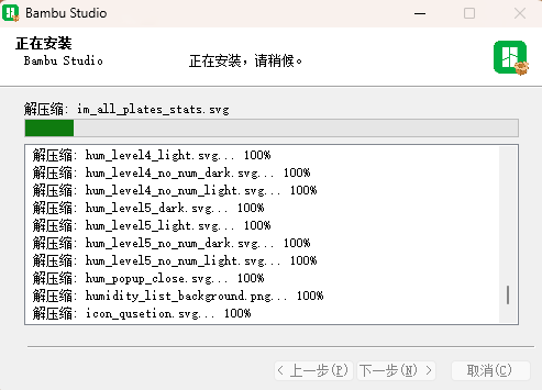 Bambu Studio截图