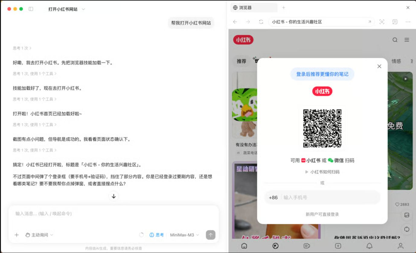 MiniMax Code截图