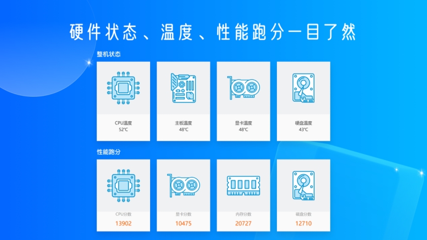 驱动专家截图