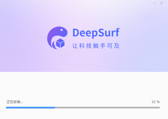 DeepSurf截图