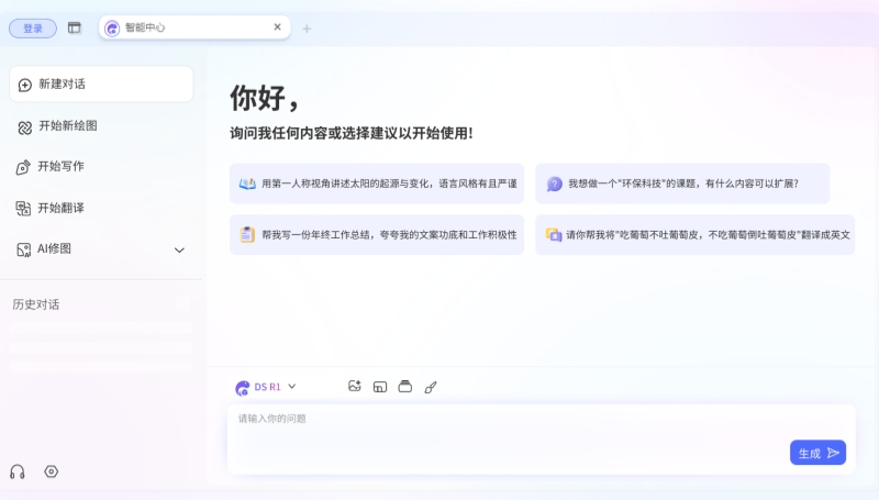 DeepSurf截图
