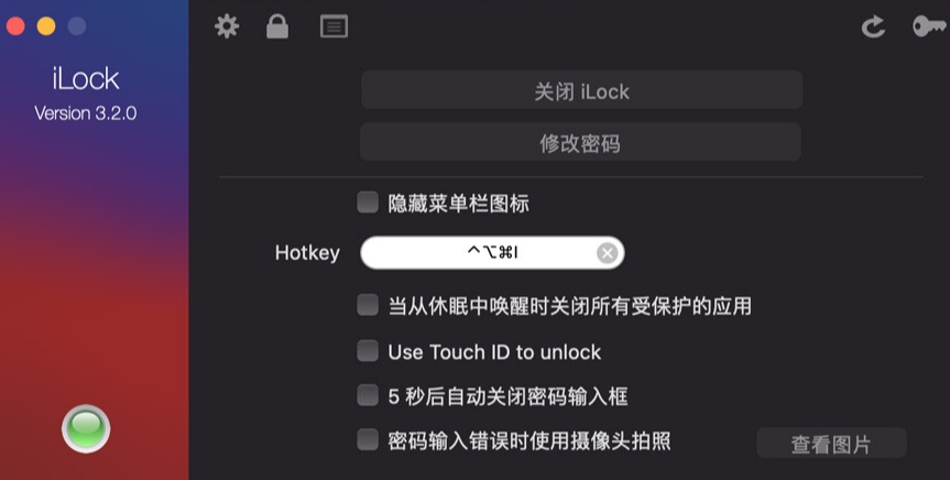 iLock截图
