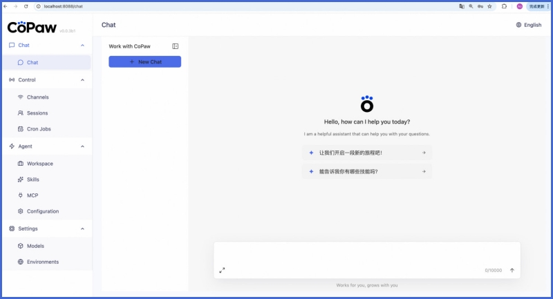 CoPaw截图
