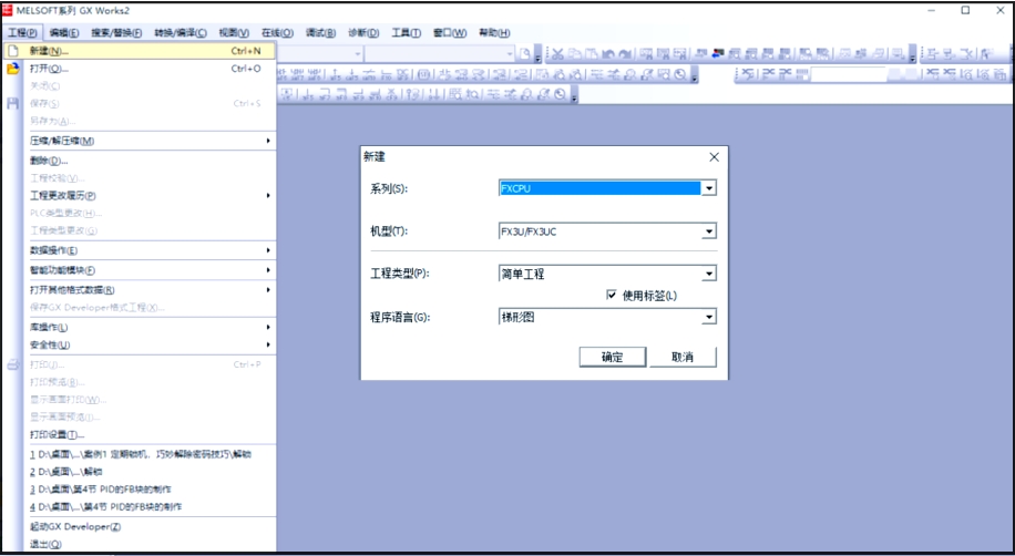 GX Works2截图