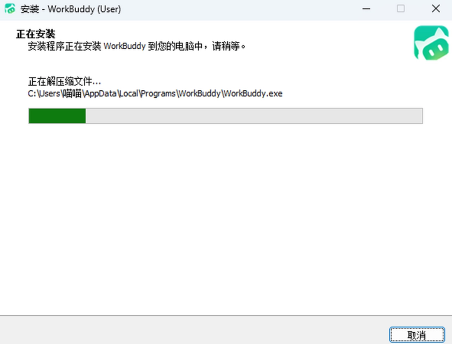 WorkBuddy截图