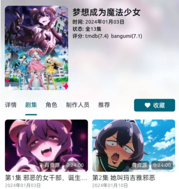 Anich截图