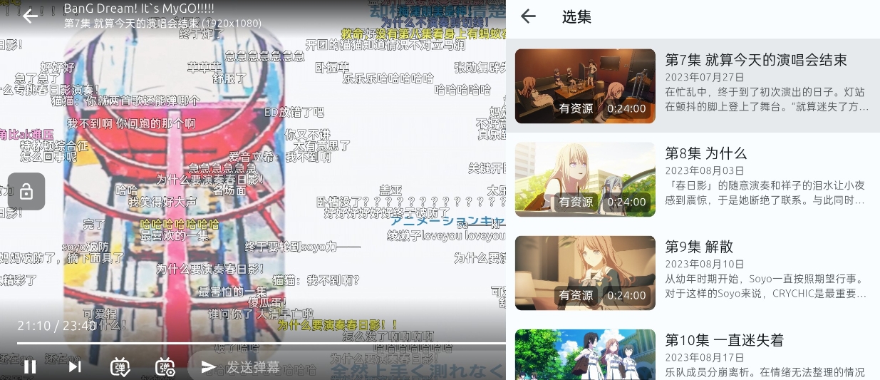 Anich截图