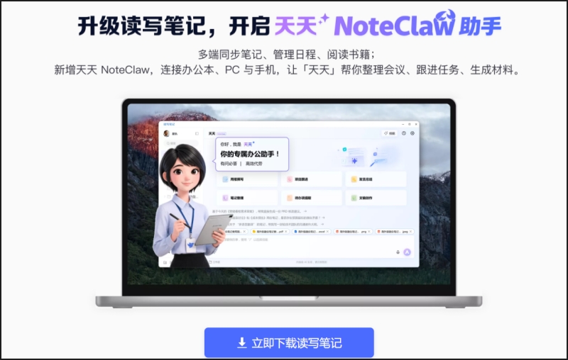 读写笔记截图
