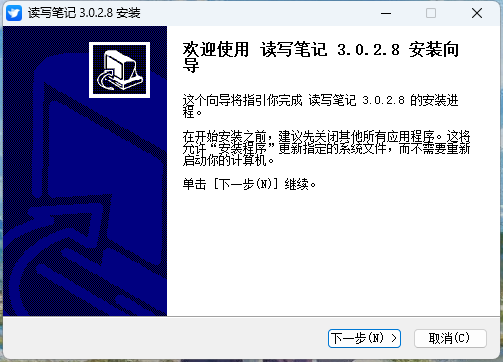 读写笔记截图