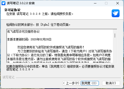 读写笔记截图