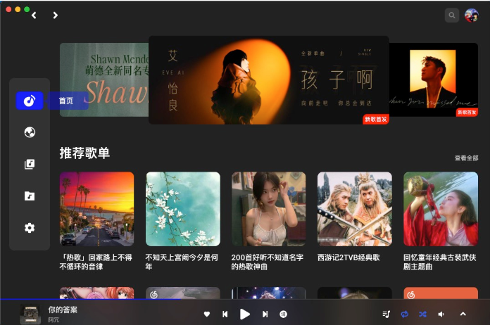 VutronMusic截图