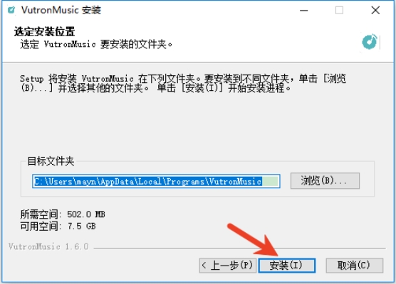 VutronMusic截图