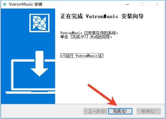 VutronMusic截图