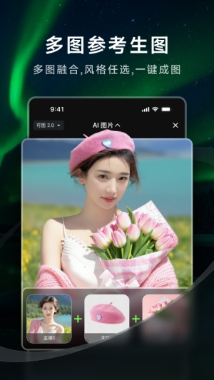 可灵AI电脑版截图