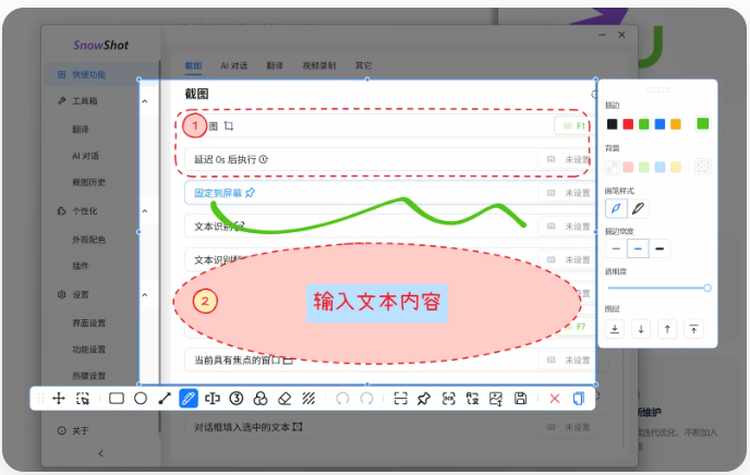 Snow Shot截图