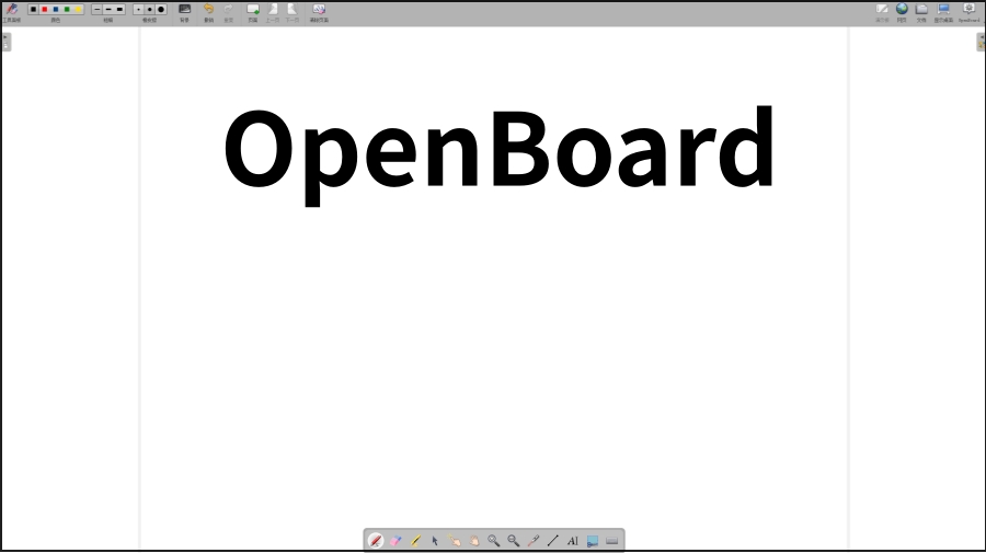OpenBoard截图