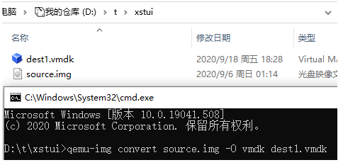 qemu-img截图